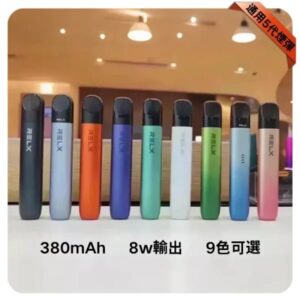RELX五代幻影主機 | 悅刻5代煙桿 | 兼容四五六代煙彈 | 9色可選 | 官方正品 | 台灣現貨
